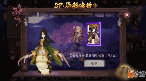 季sp皮肤爆料最新,神秘元素与独特设计,带你领略东方美学魅力